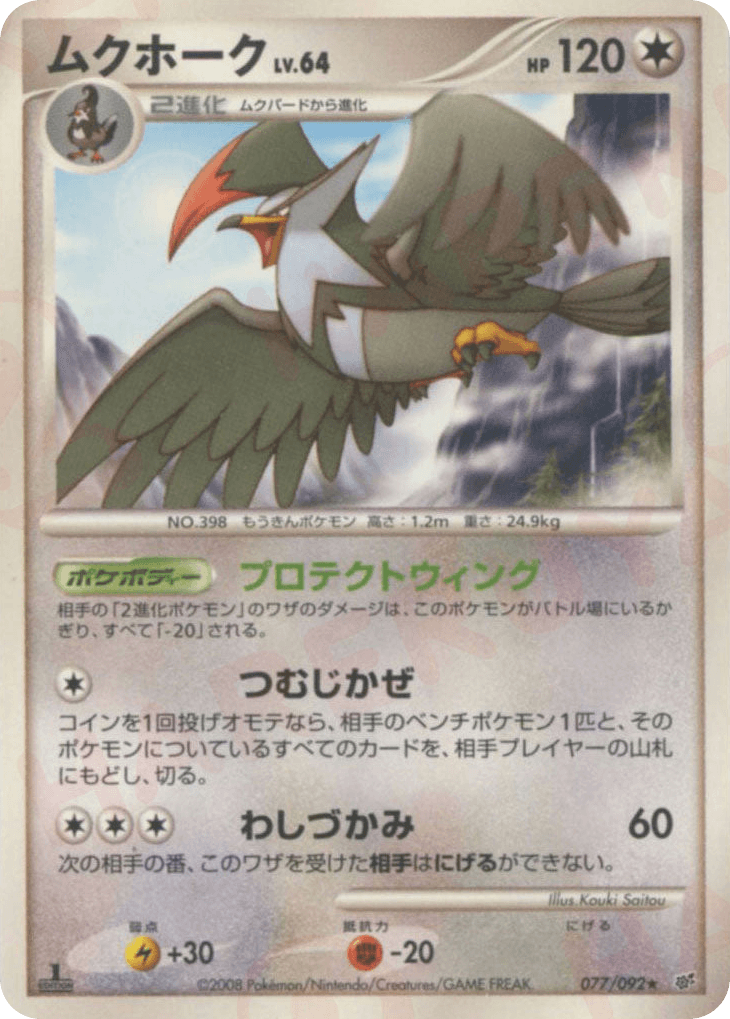 Staraptor