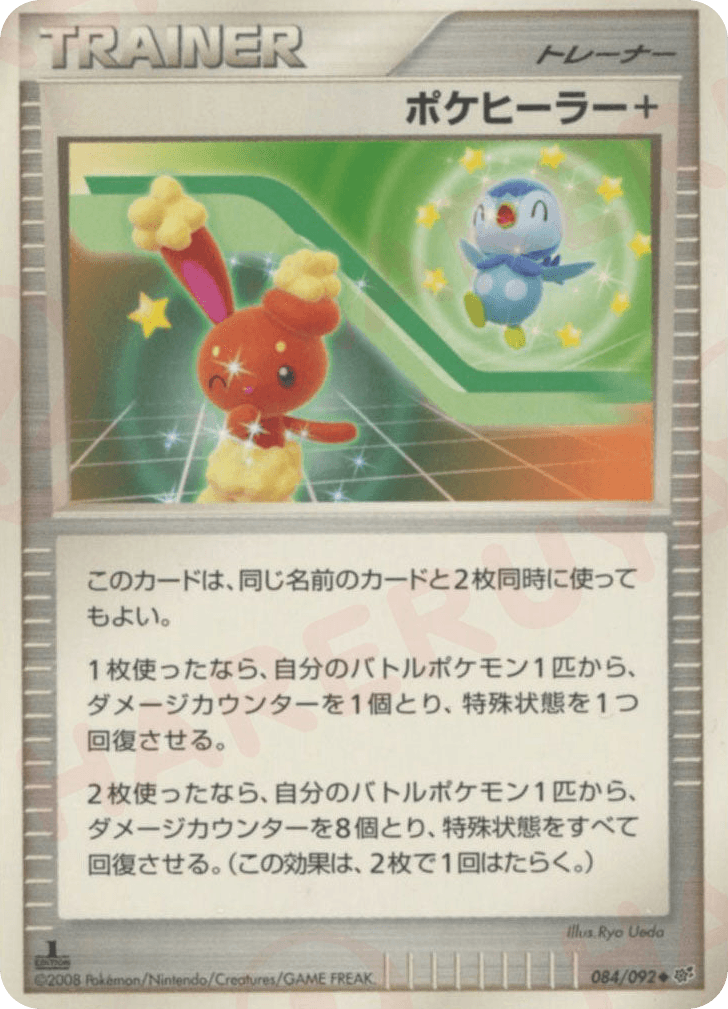 Poké Healer +