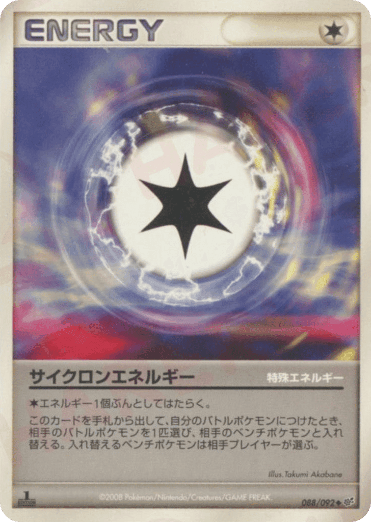 Cyclone Energy