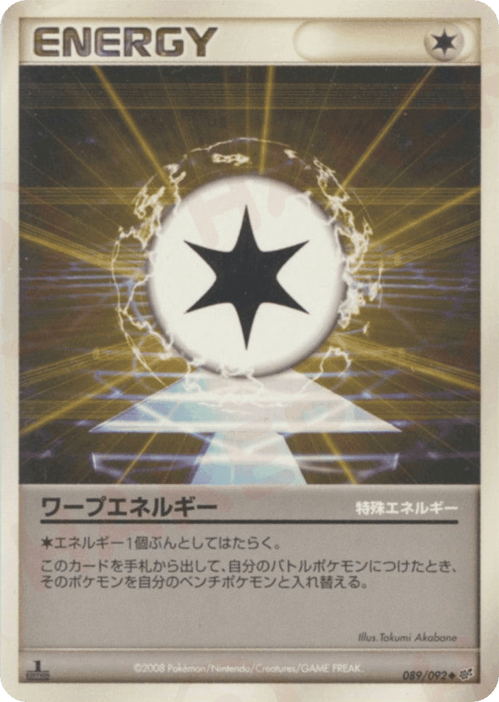 Warp Energy