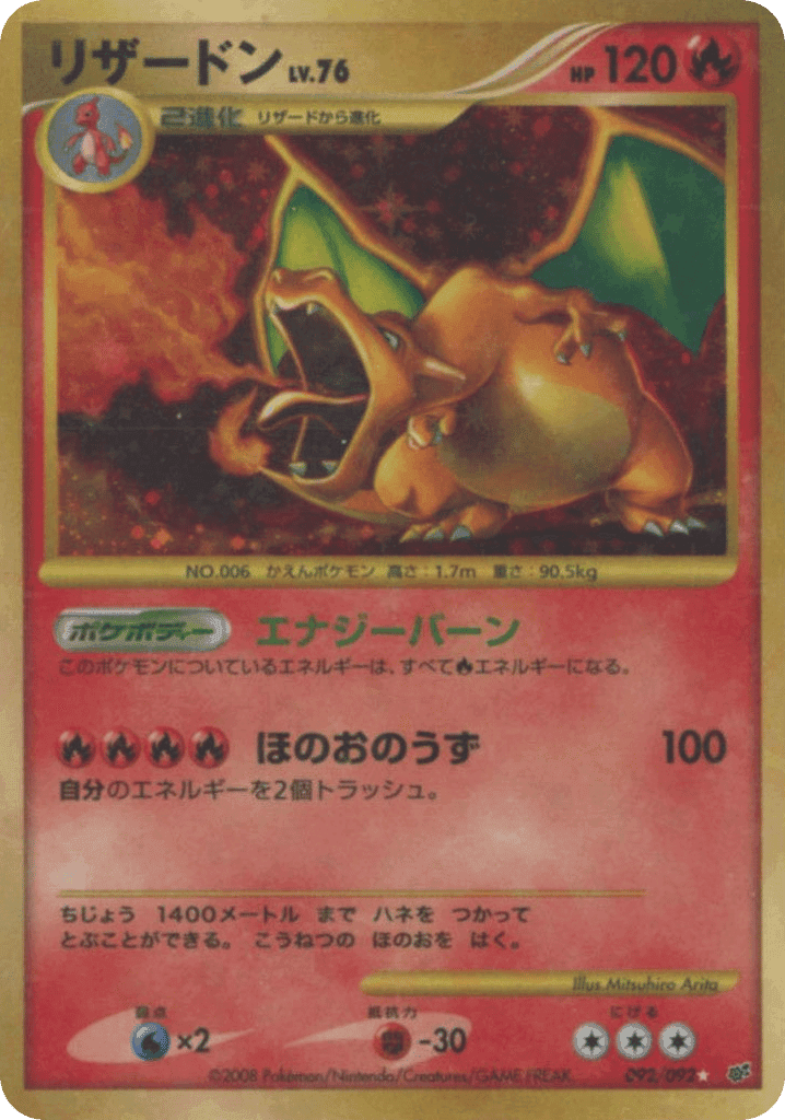 Charizard