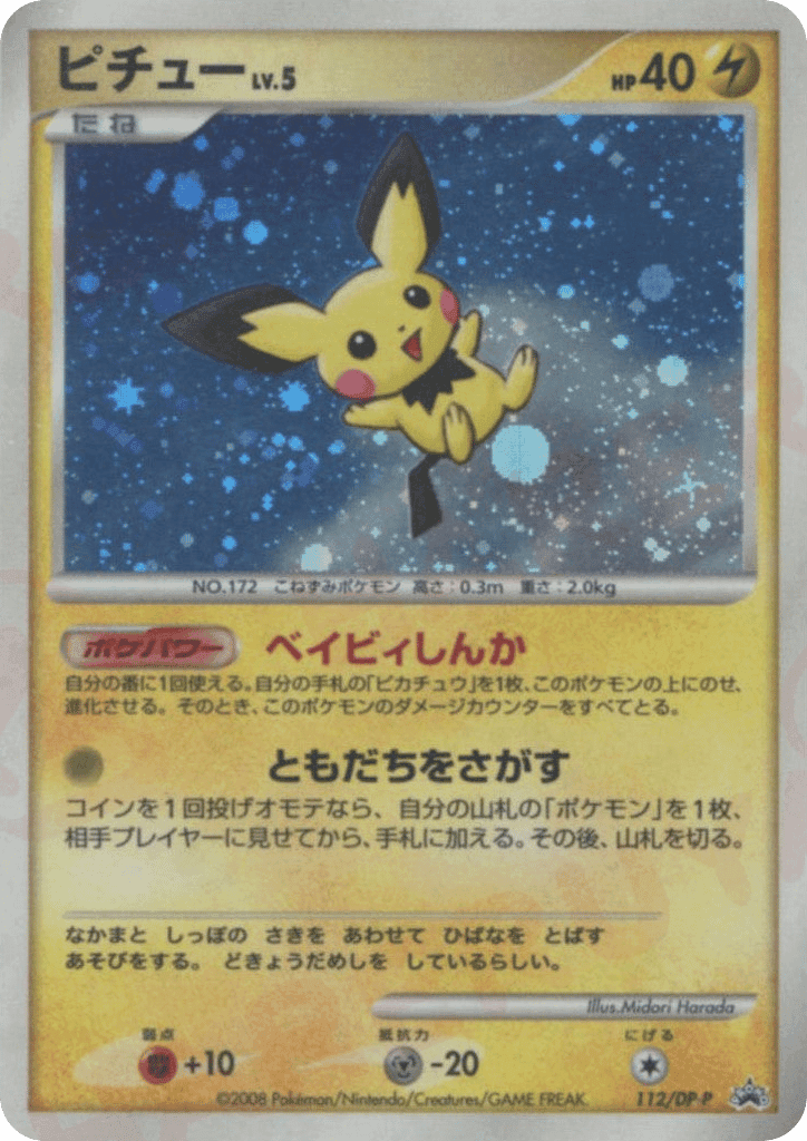 Pichu