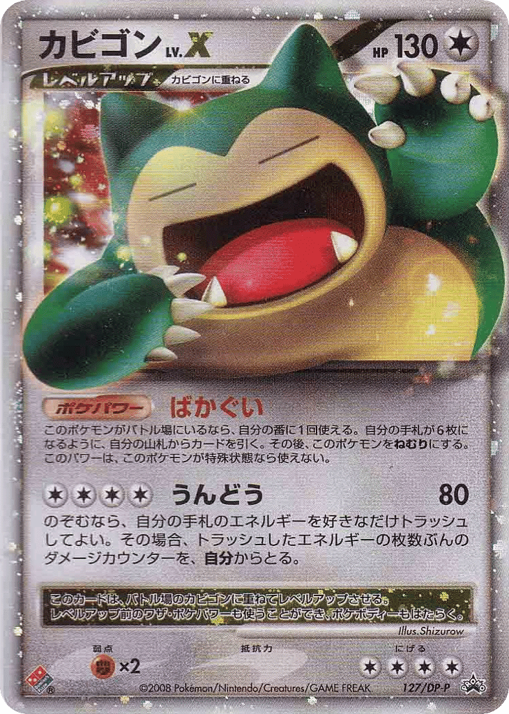 Snorlax LV.X