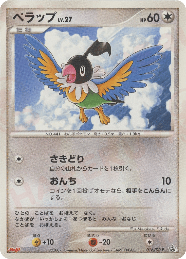 Chatot