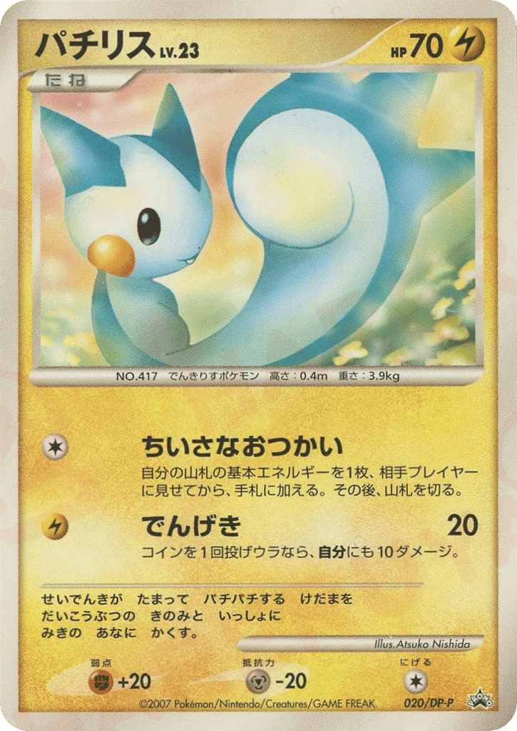 Pachirisu