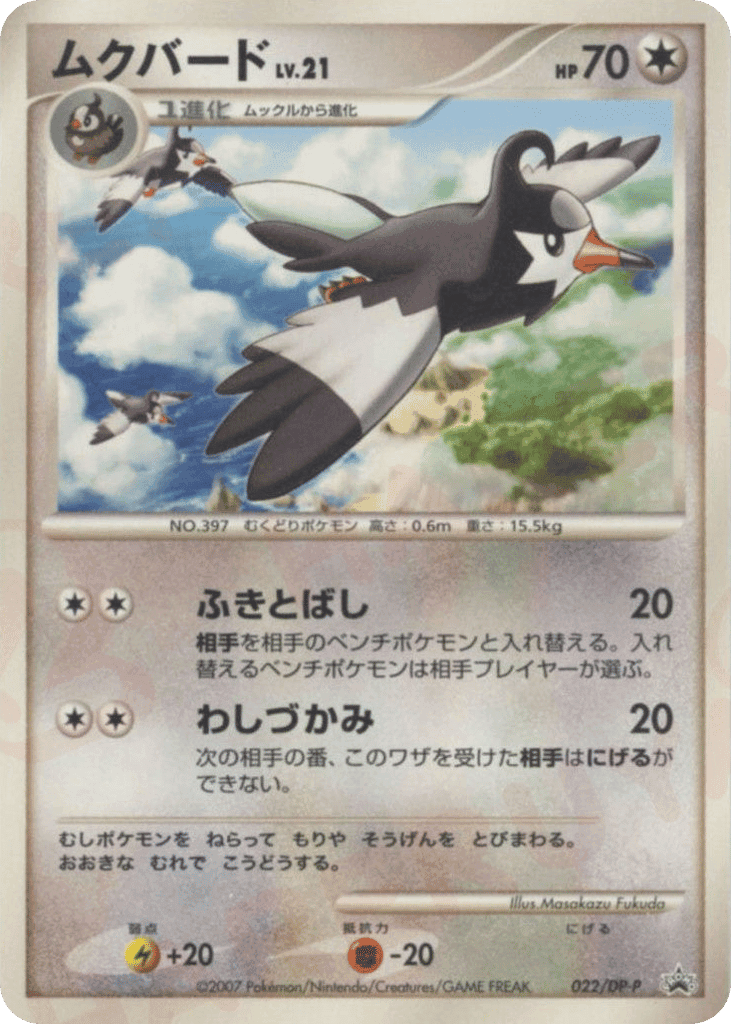 Staravia