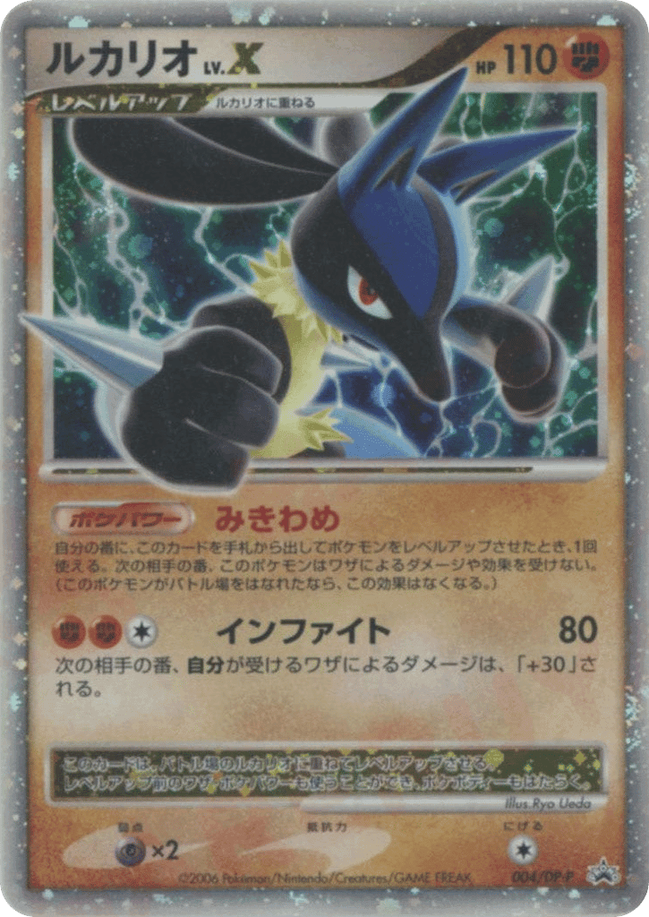 Lucario LV.X
