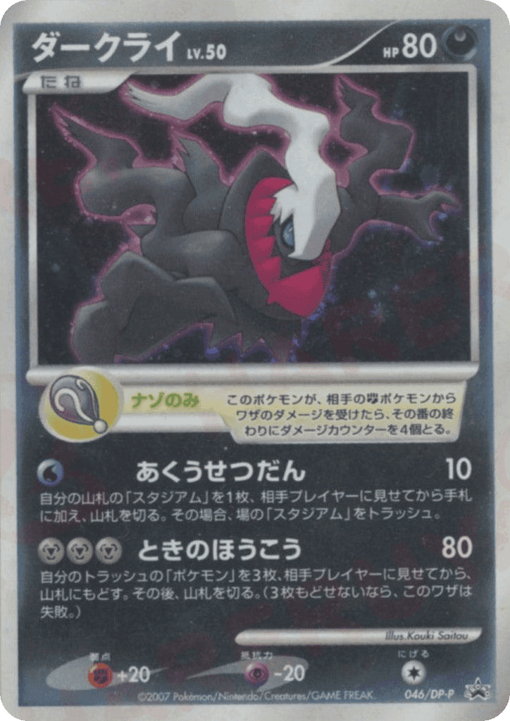 Darkrai