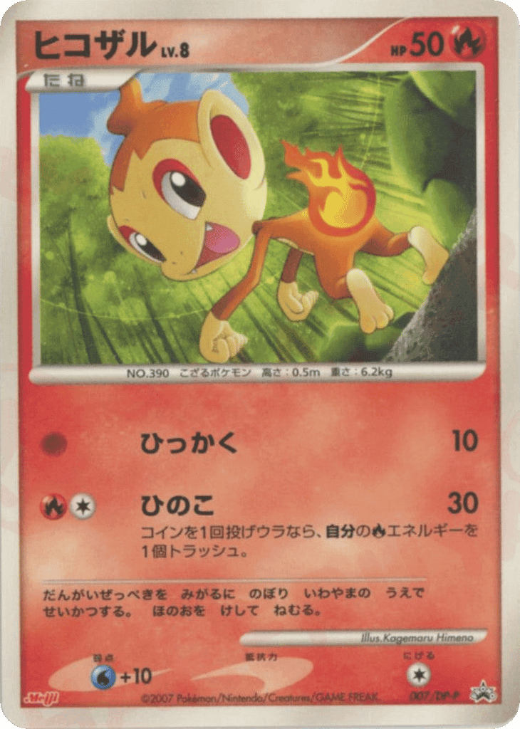Chimchar