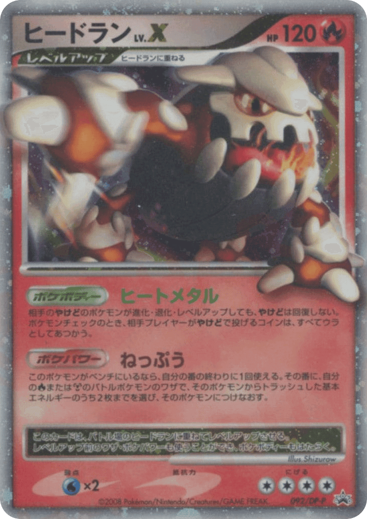 Heatran LV.X