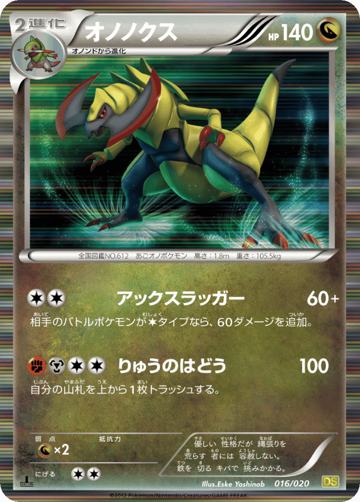 Haxorus