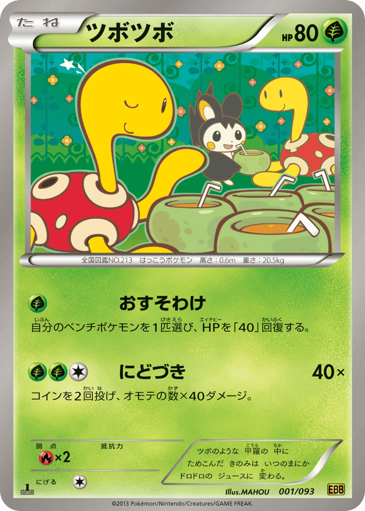 Shuckle