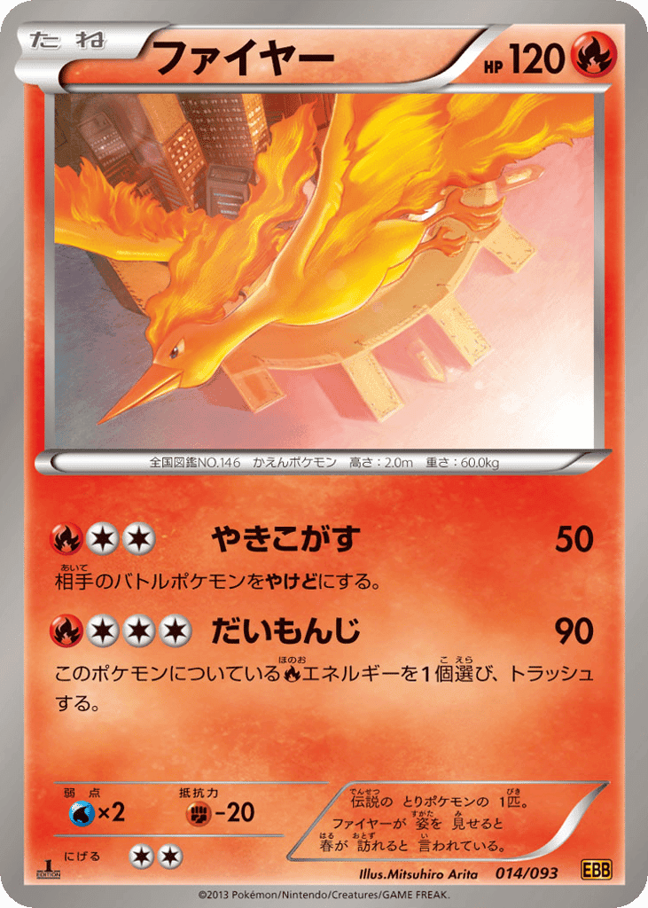 Moltres