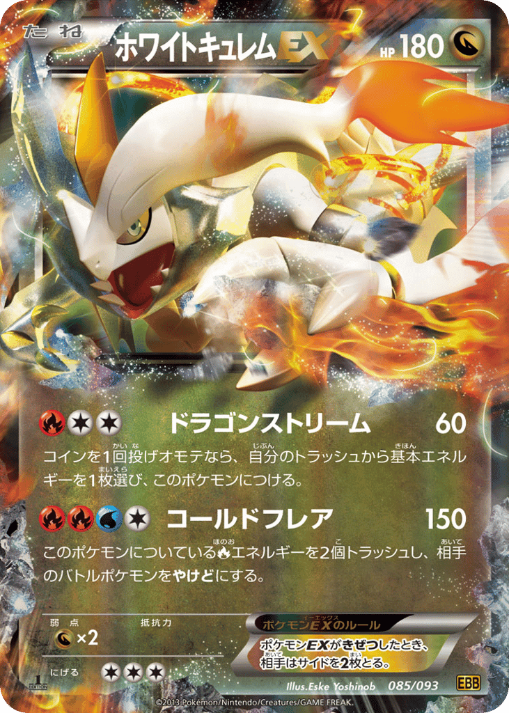 White Kyurem-EX