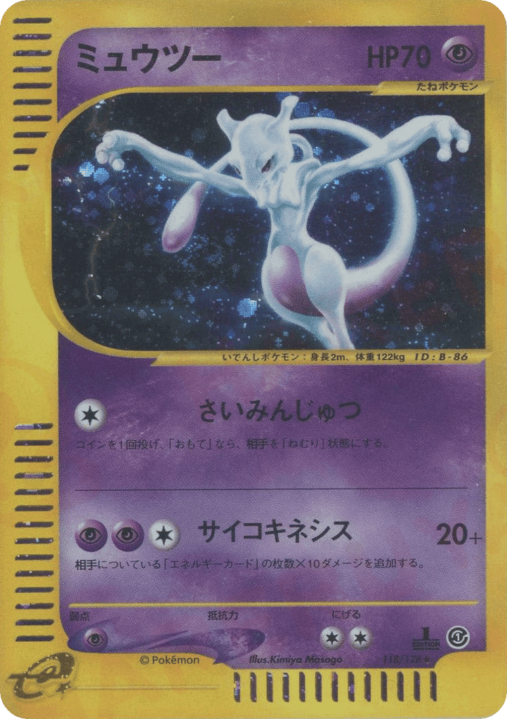 Mewtwo