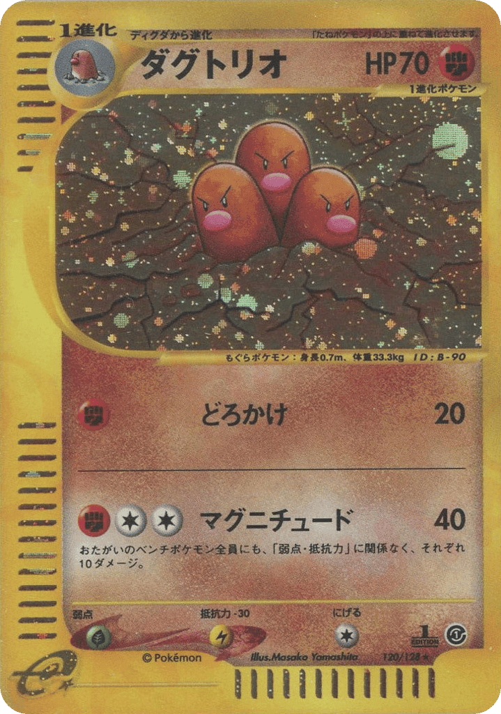Dugtrio