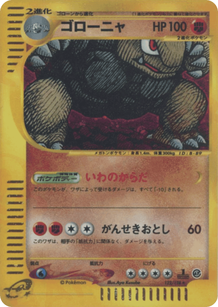 Golem