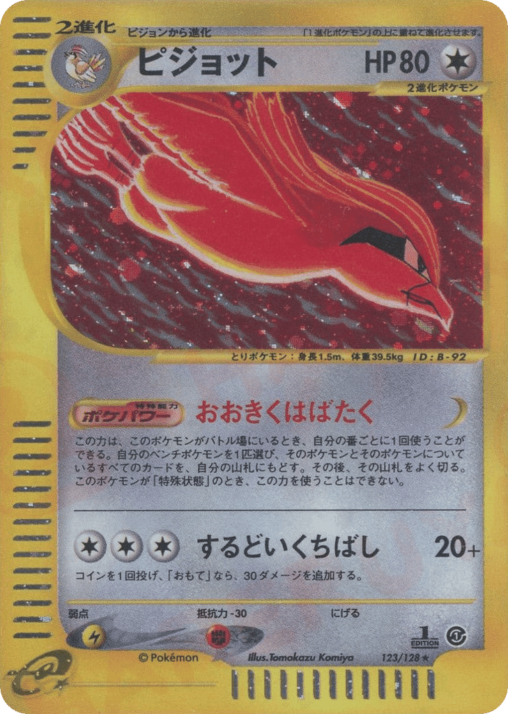 Pidgeot