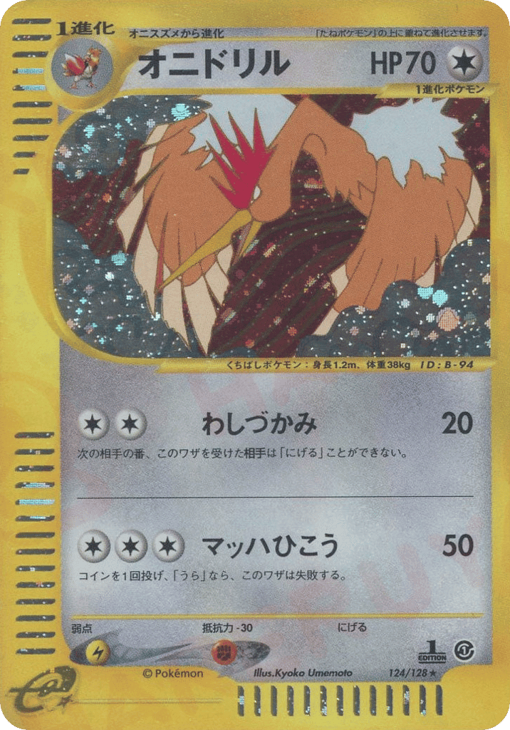 Fearow