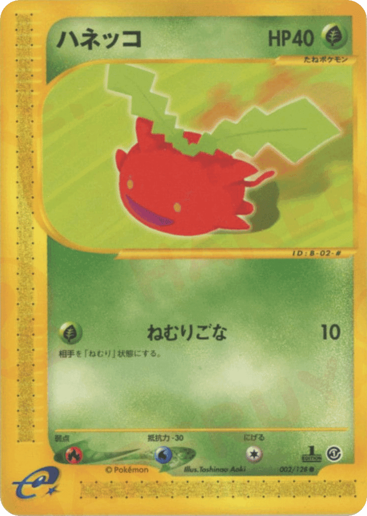 Hoppip