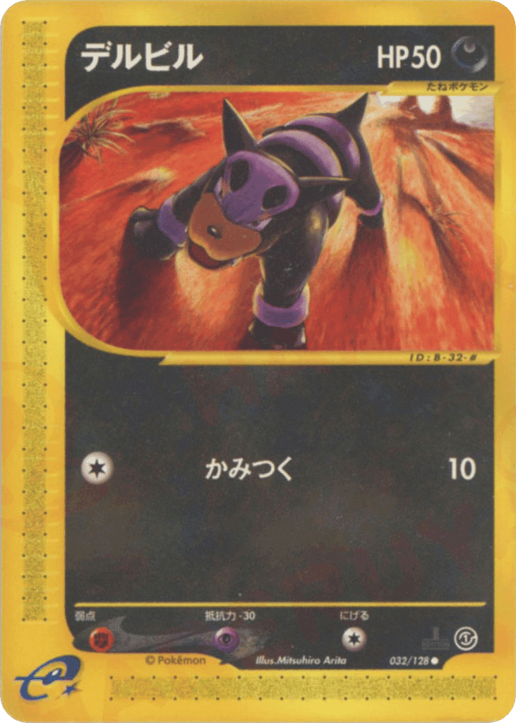 Houndour