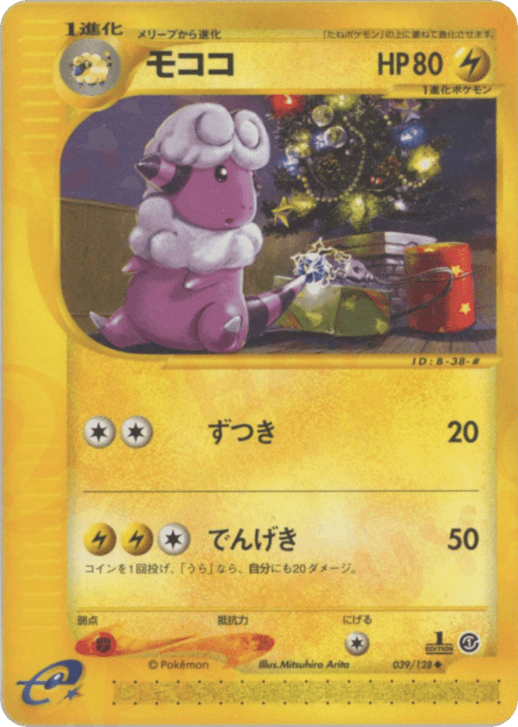 Flaaffy