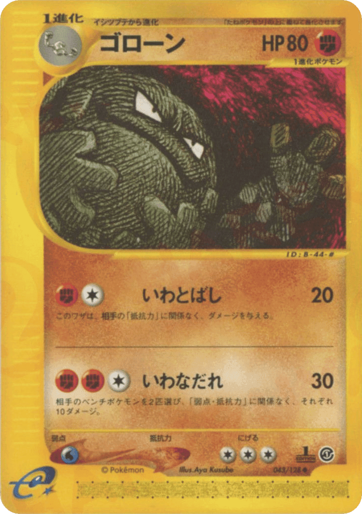 Graveler