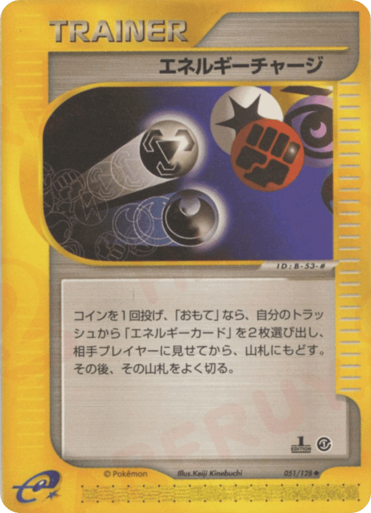 Energy Charge