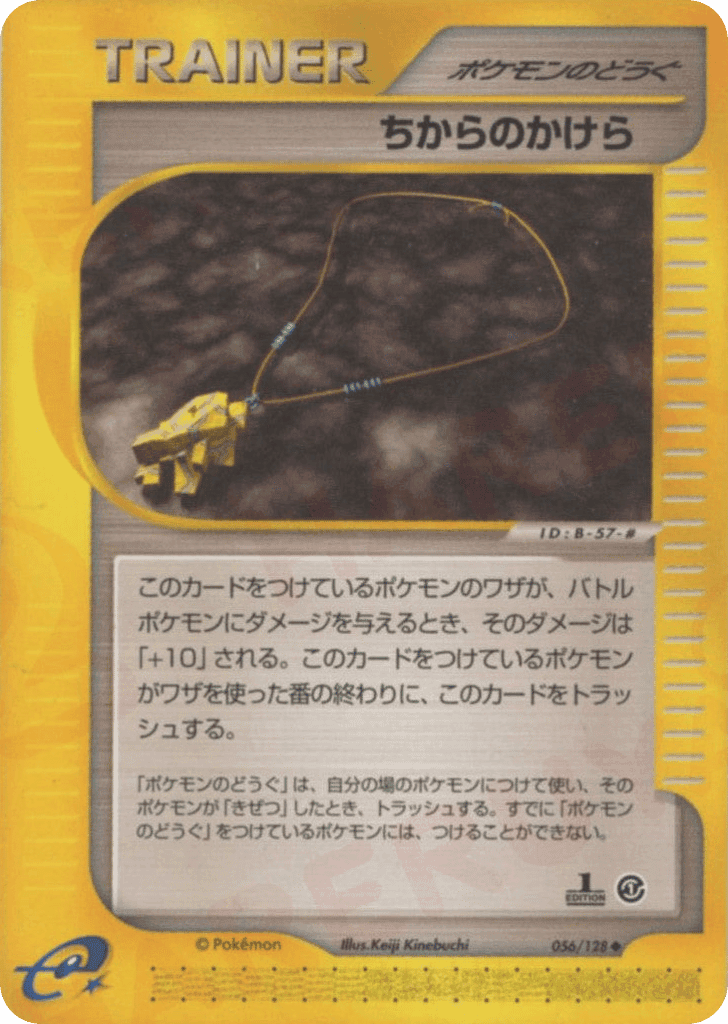 Strength Charm