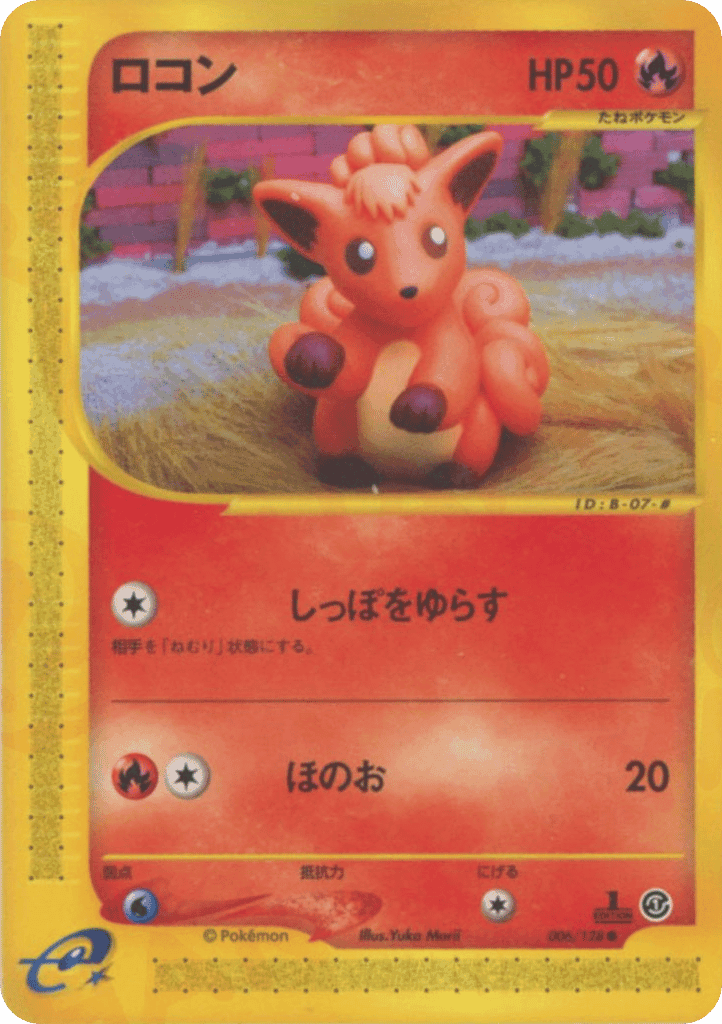 Vulpix