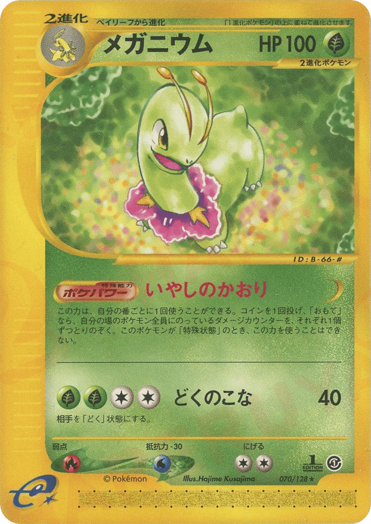 Meganium