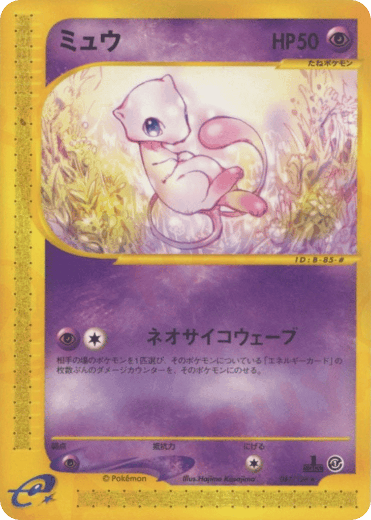 Mew