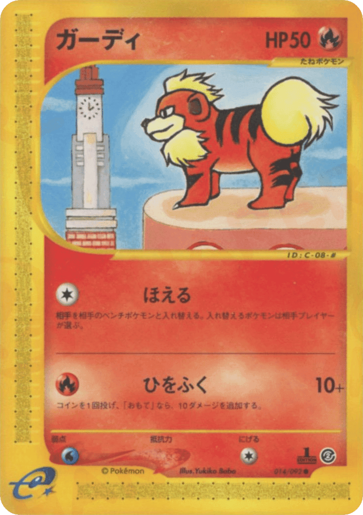 Growlithe