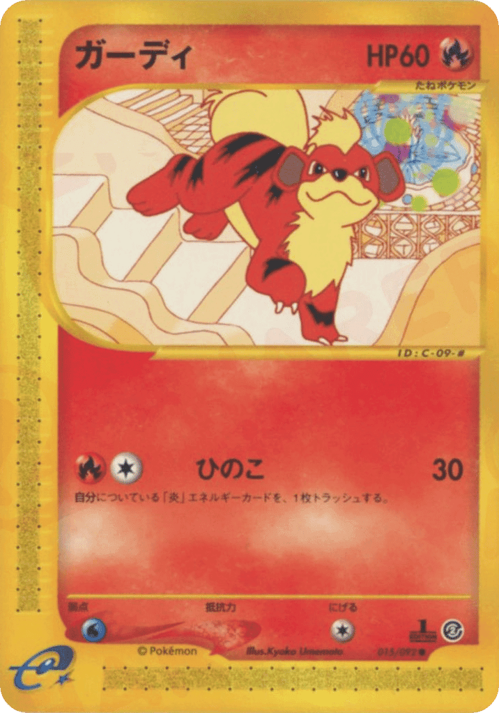Growlithe