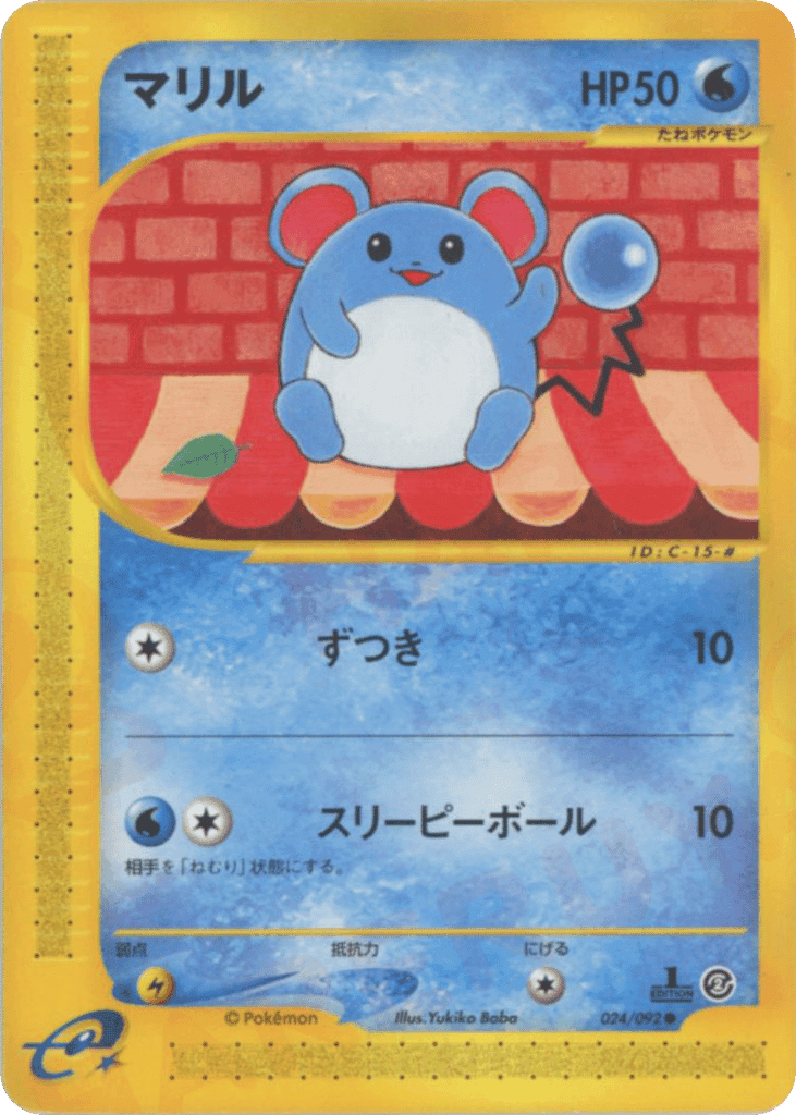 Marill