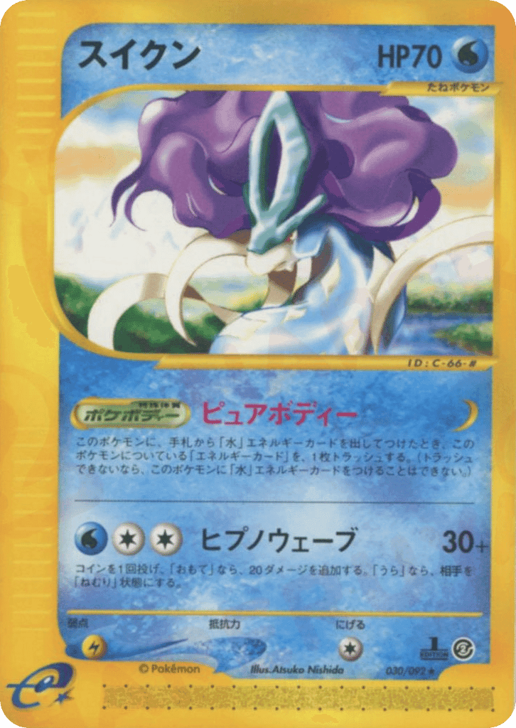 Suicune