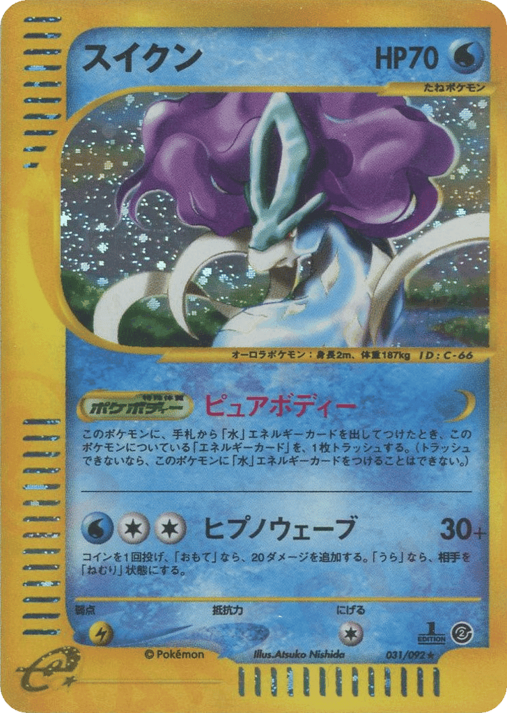 Suicune