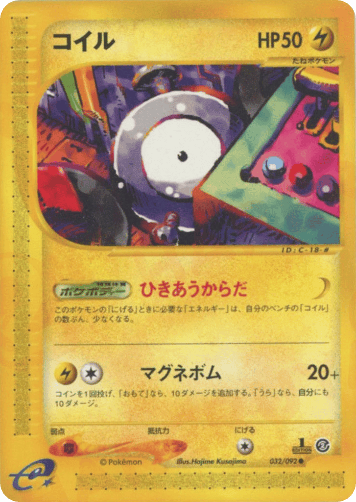 Magnemite