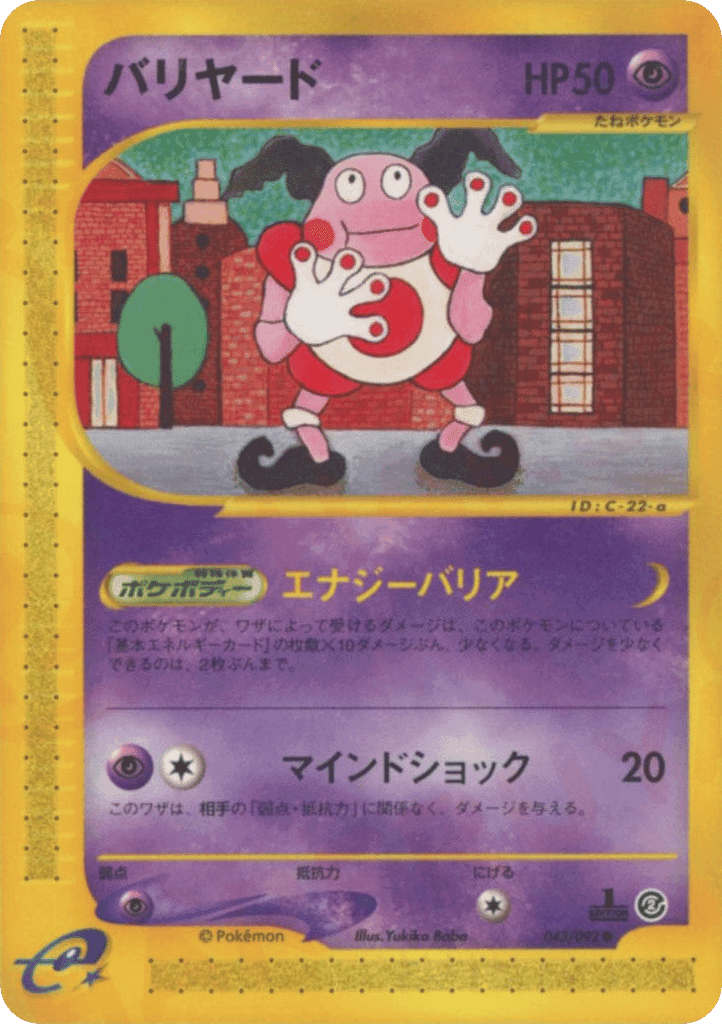 Mr. Mime