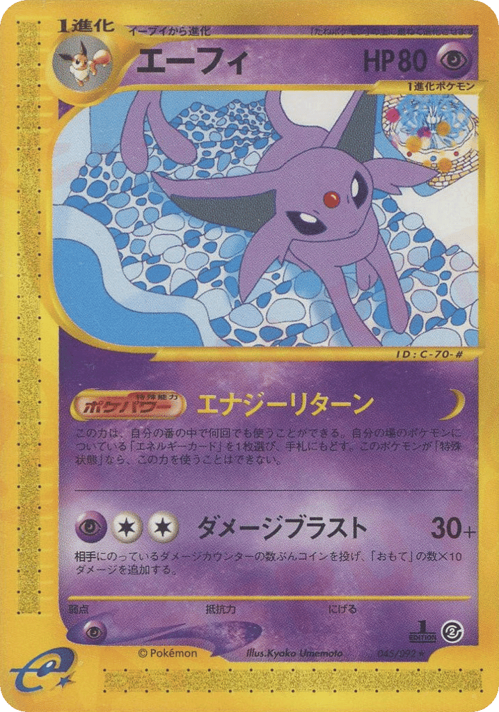 Espeon