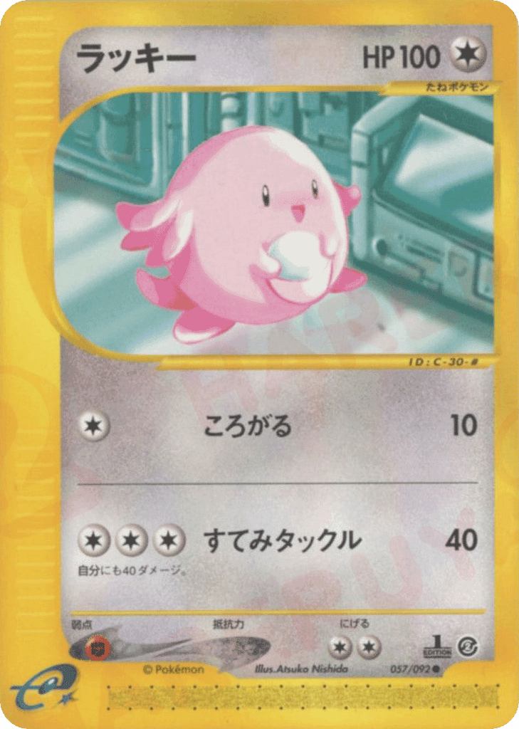 Chansey