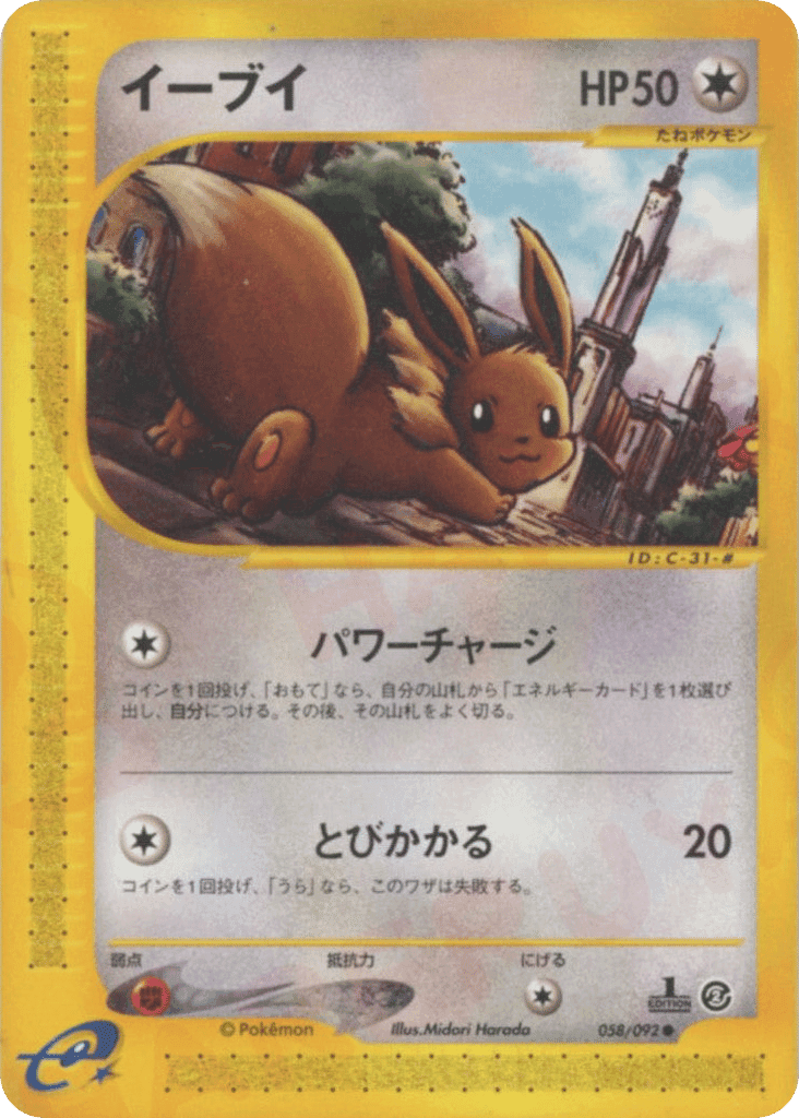 Eevee