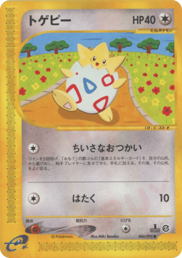 Togepi