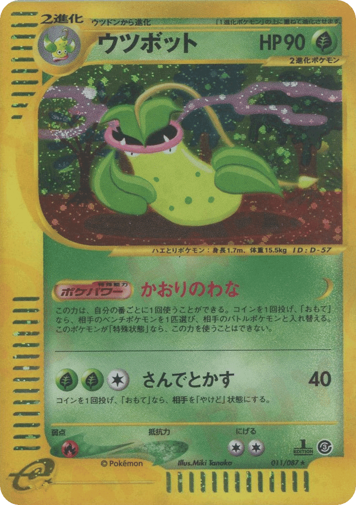 Victreebel
