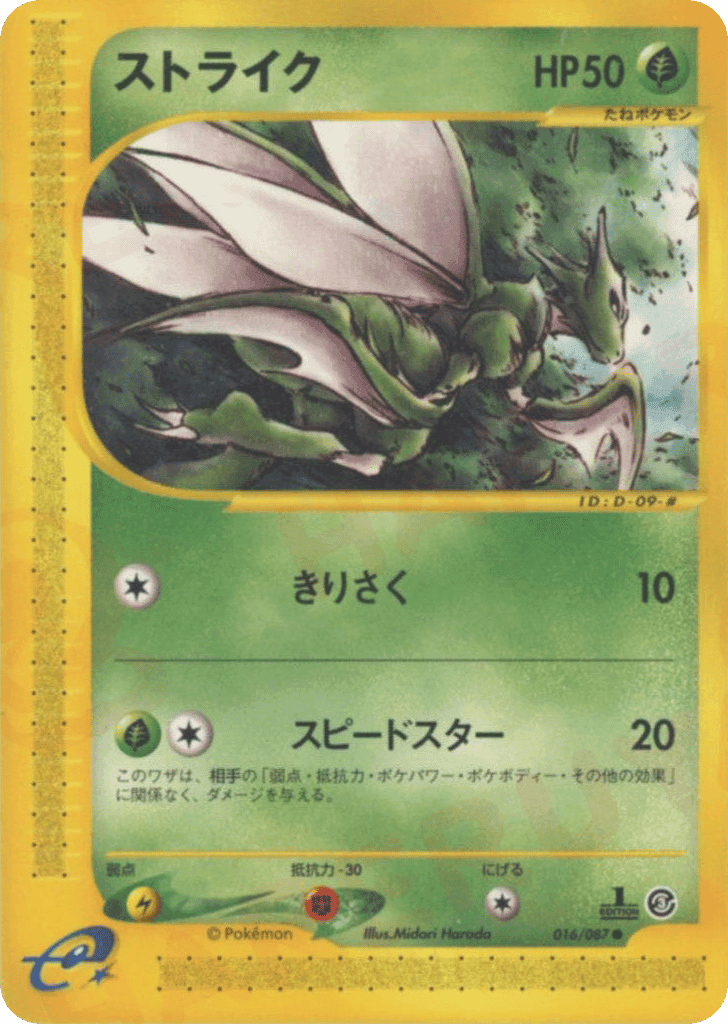 Scyther