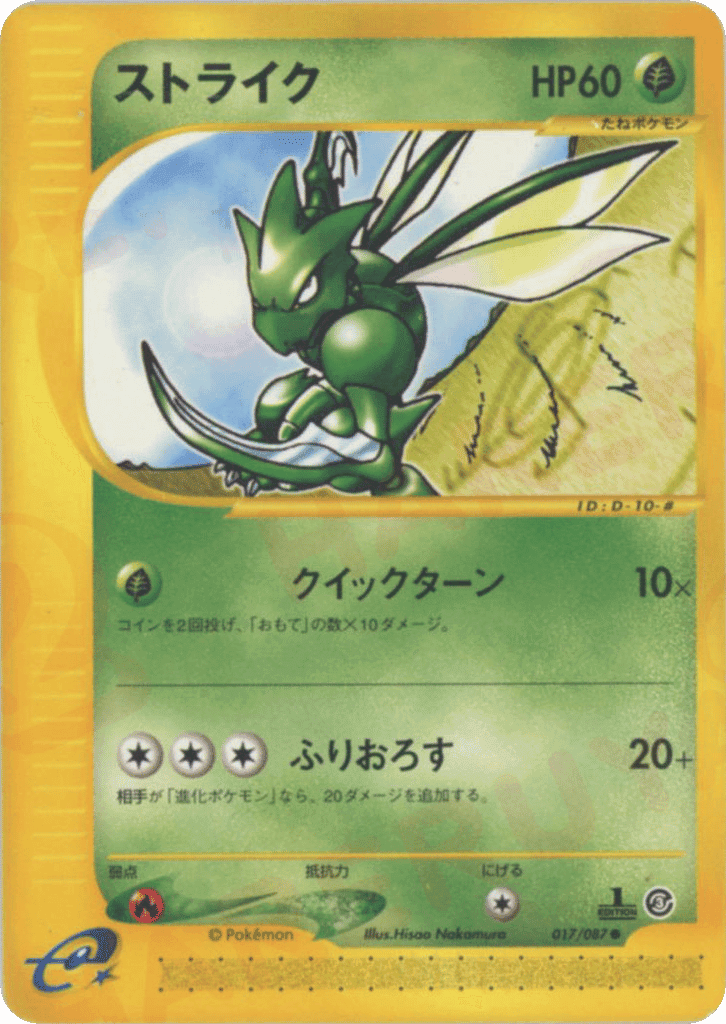 Scyther