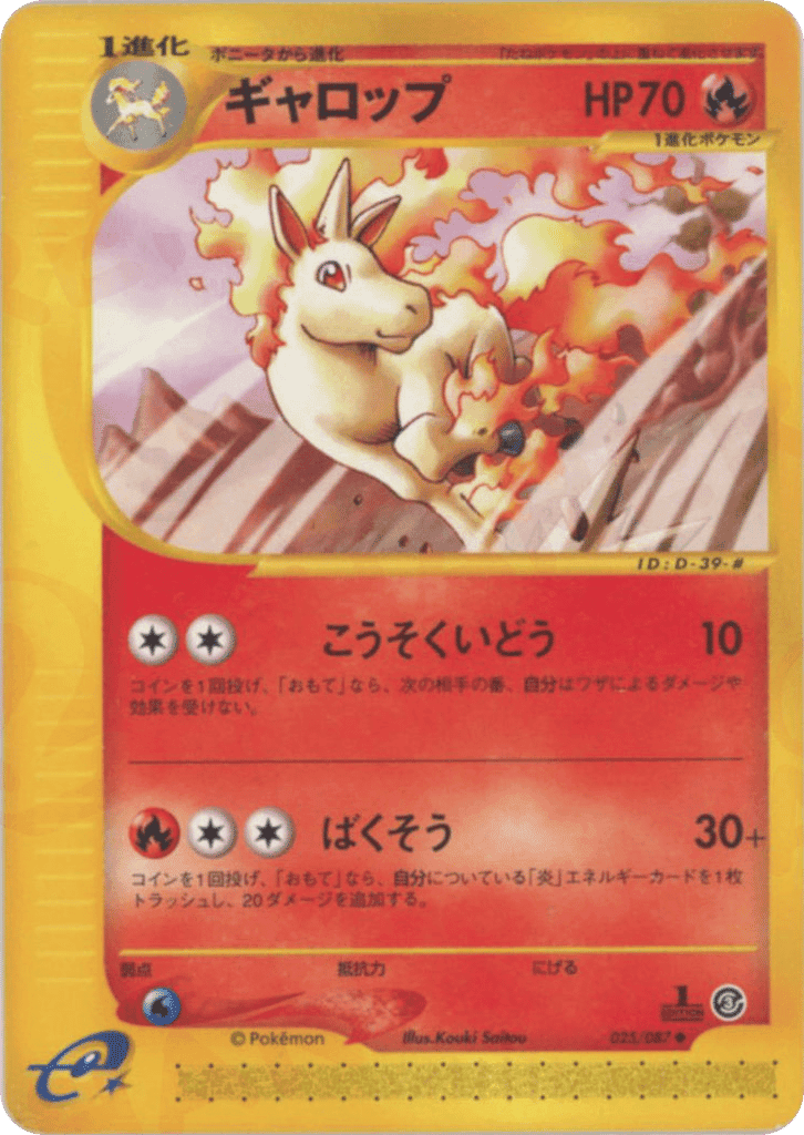 Rapidash