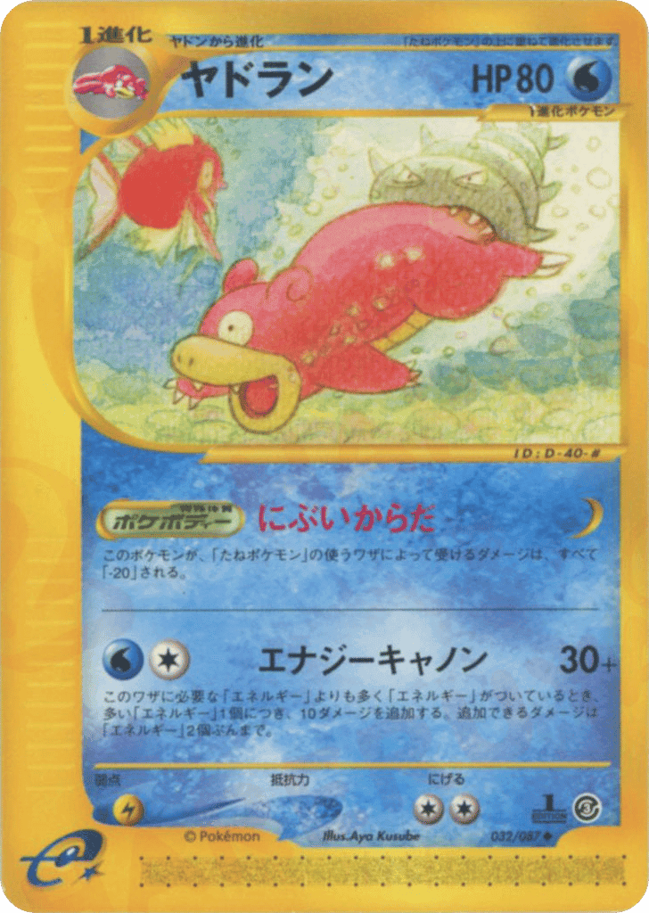 Slowbro