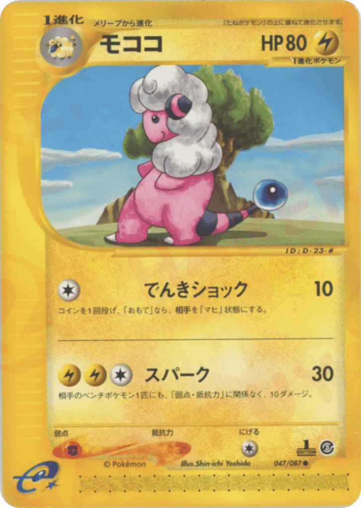 Flaaffy