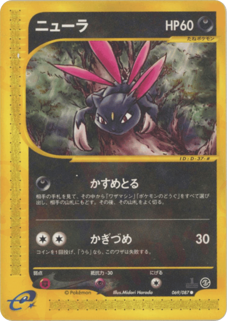 Sneasel